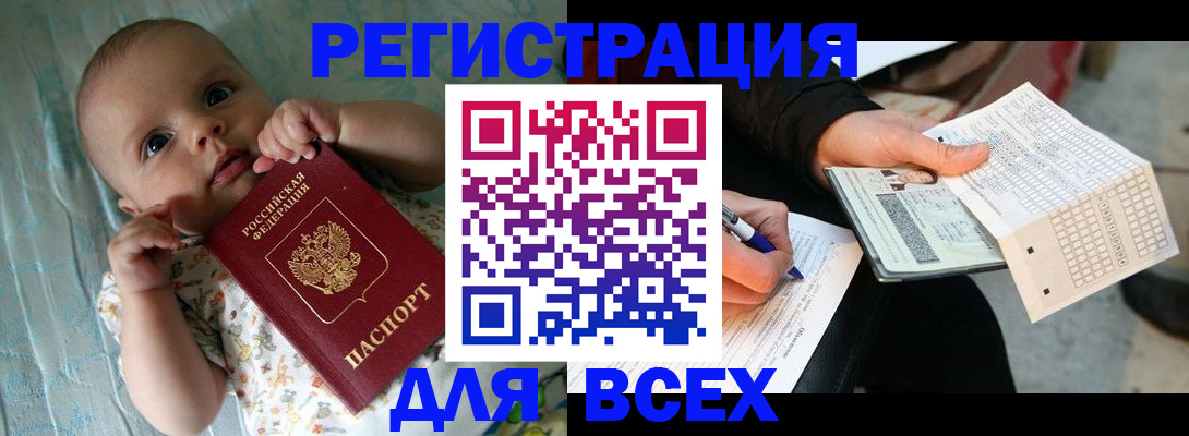 прописка паспорт в Алапаевске