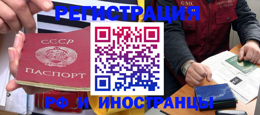 временная регистрация в квартире в Алапаевске