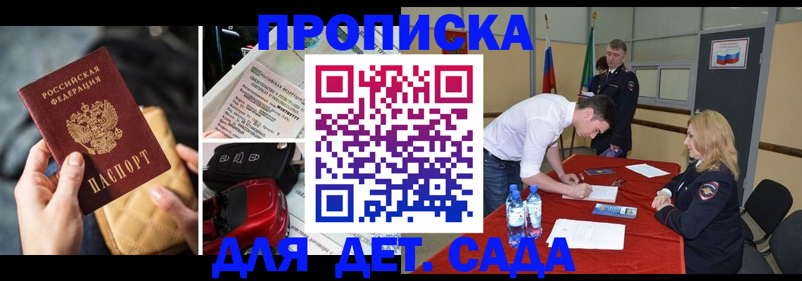 временная регистрация купить в Алапаевске